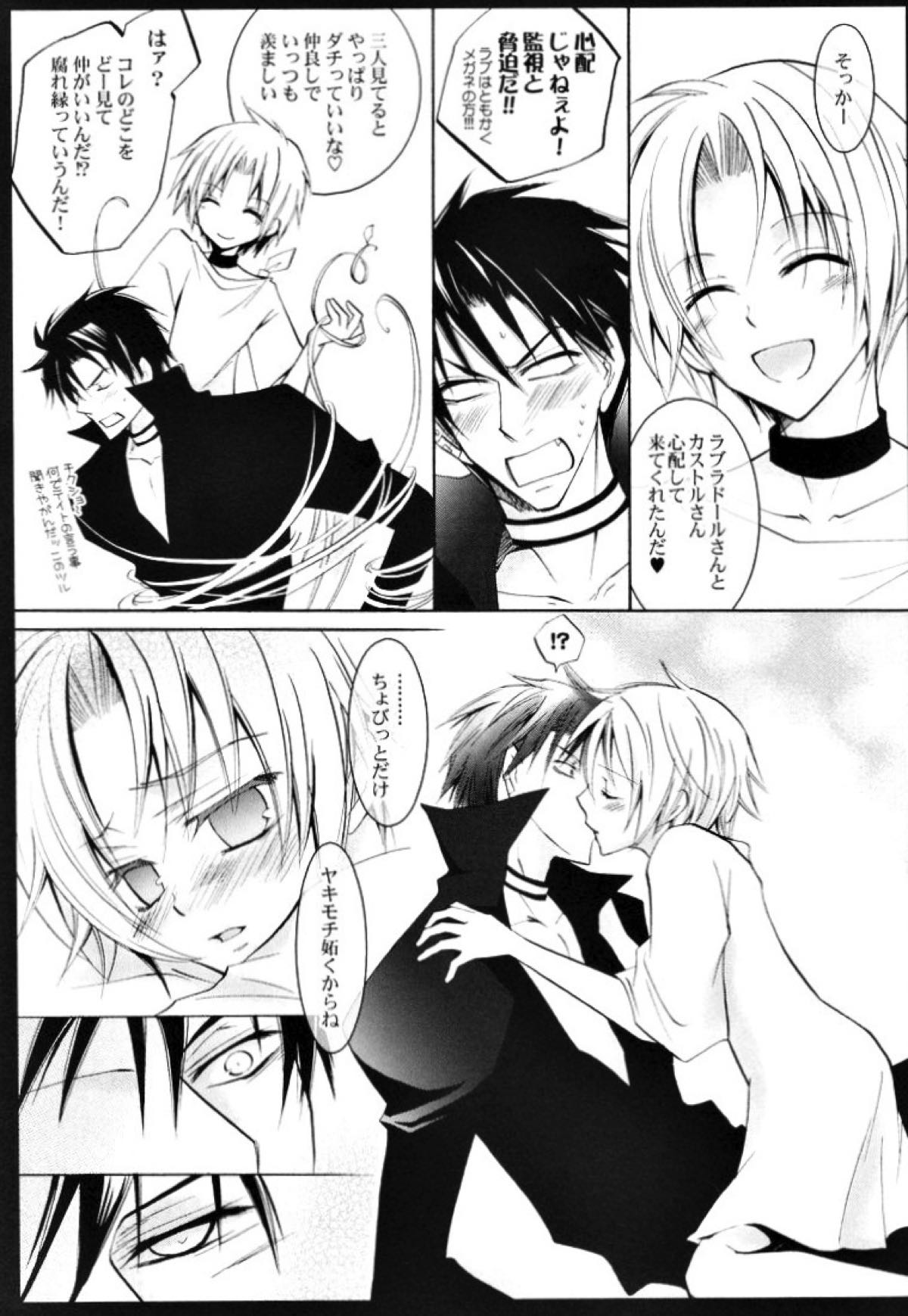 天使の梯子【07-GHOST/フラウ×テイト(ゼヘル×ミカエル)】 page 12