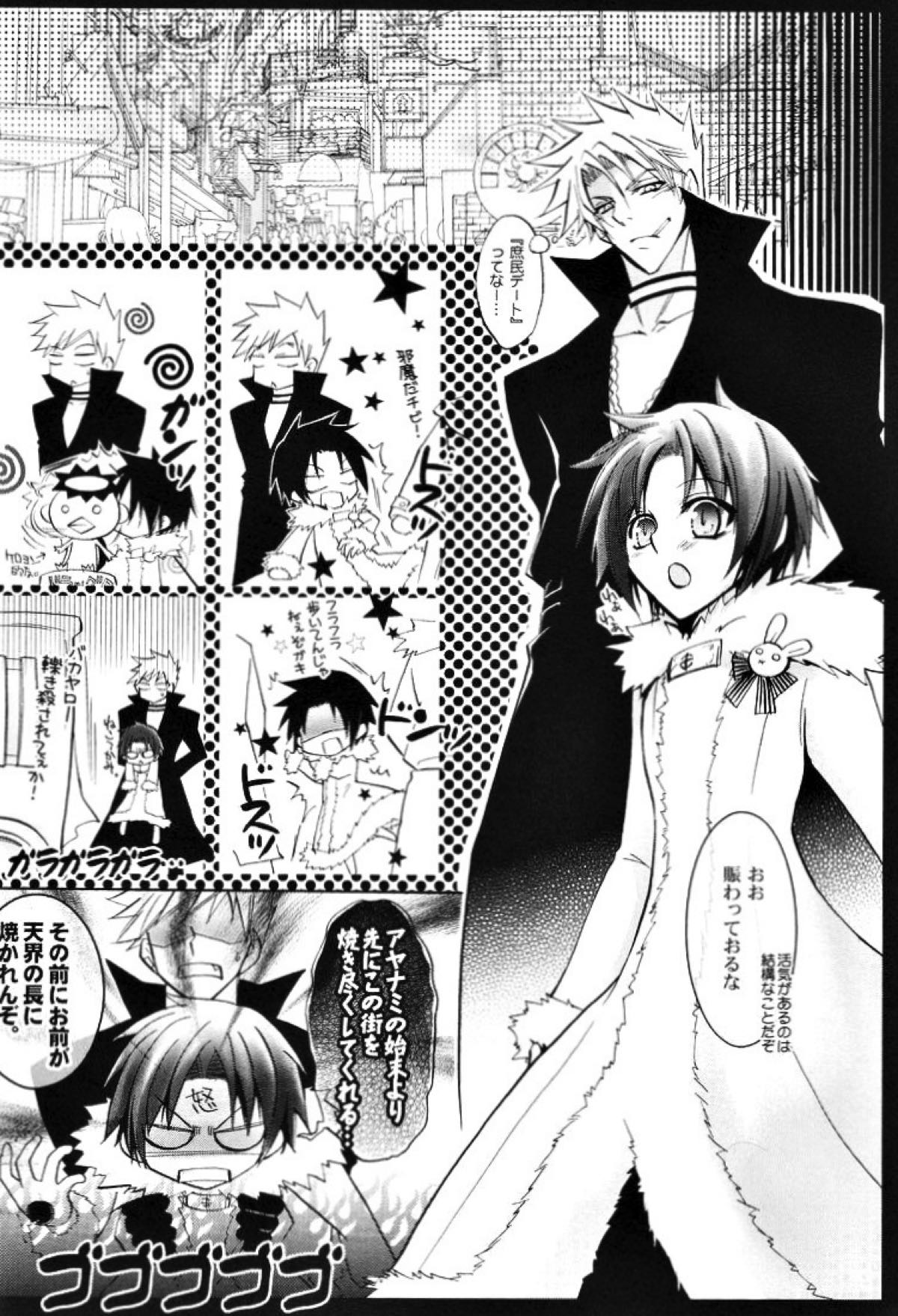 天使の梯子【07-GHOST/フラウ×テイト(ゼヘル×ミカエル)】 page 21