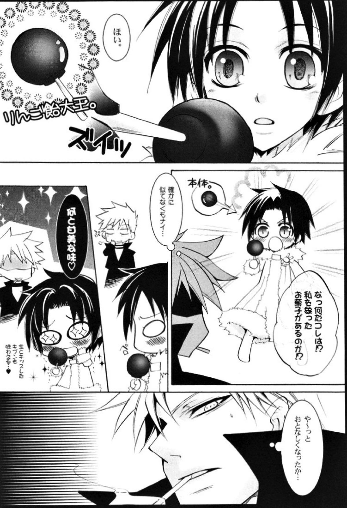 天使の梯子【07-GHOST/フラウ×テイト(ゼヘル×ミカエル)】 page 23