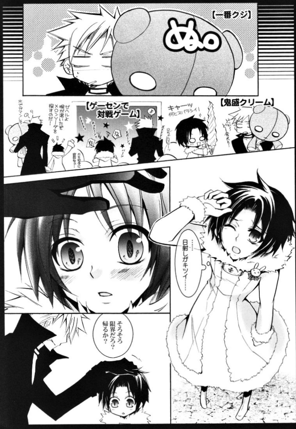 天使の梯子【07-GHOST/フラウ×テイト(ゼヘル×ミカエル)】 page 24