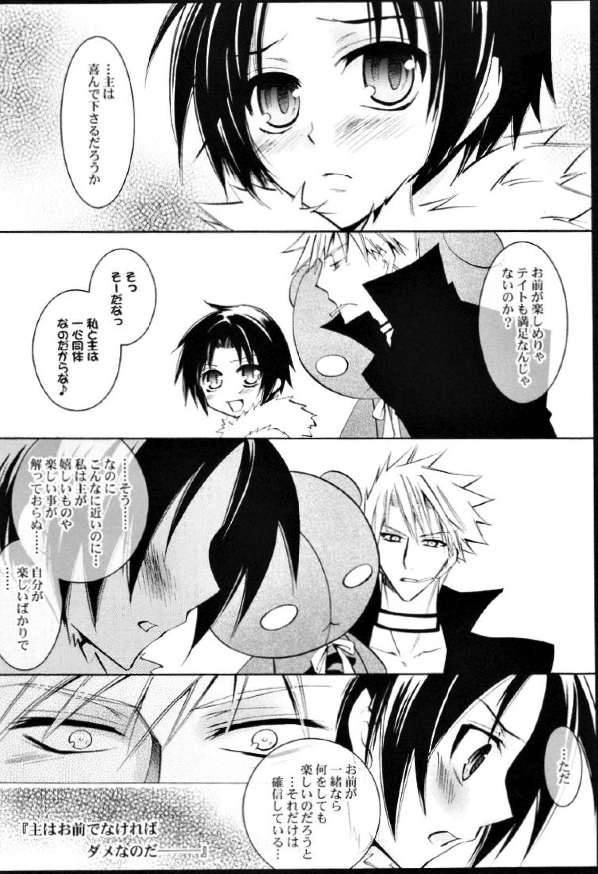 天使の梯子【07-GHOST/フラウ×テイト(ゼヘル×ミカエル)】 page 25