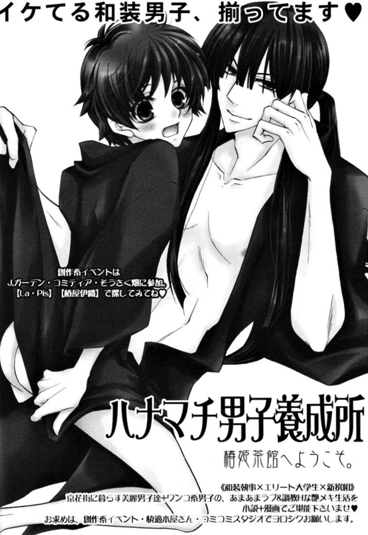 天使の梯子【07-GHOST/フラウ×テイト(ゼヘル×ミカエル)】 page 31
