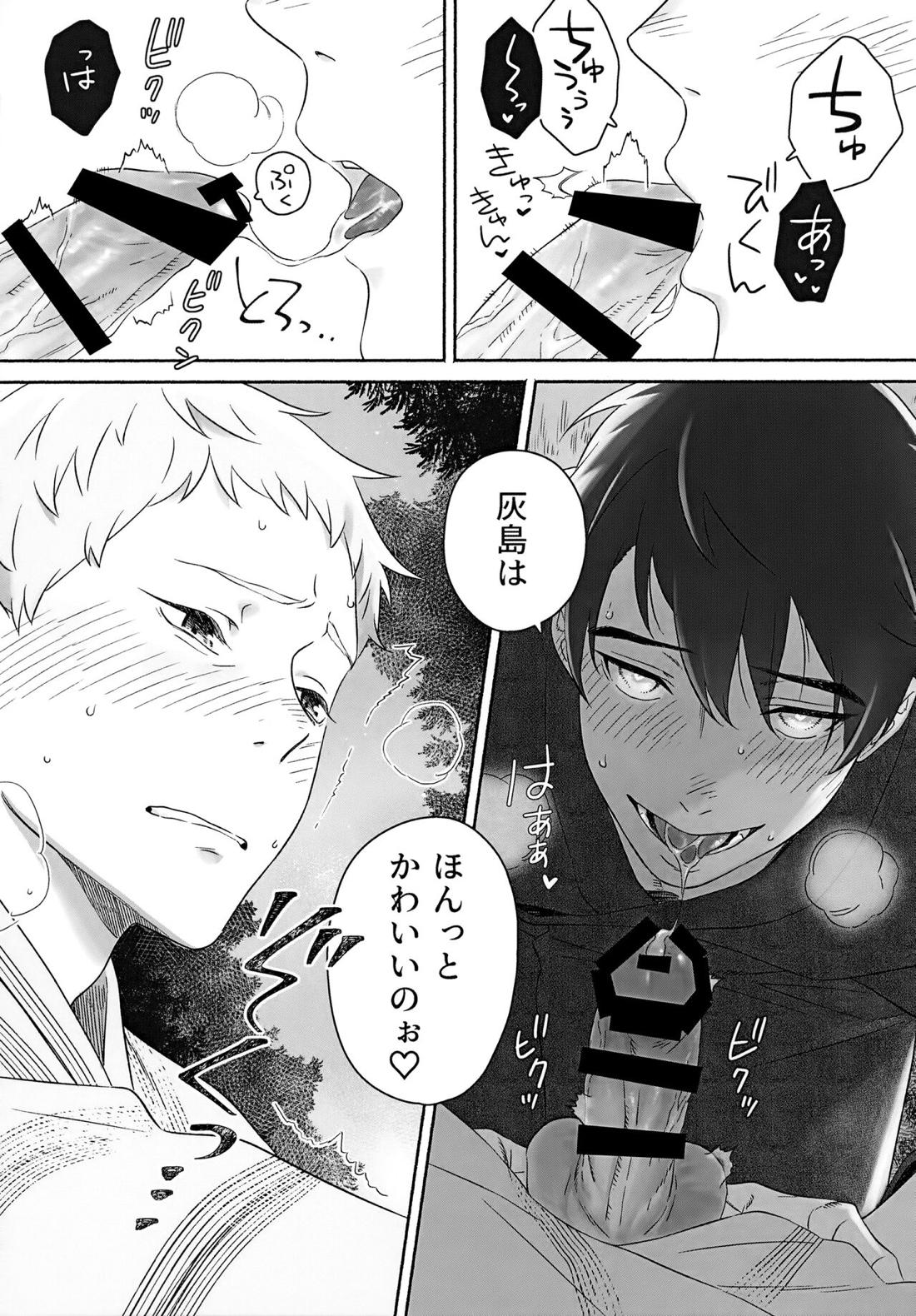 きらきらこがれてこがして【2.43 清陰高校男子バレー部/ゆにちか】 page 24