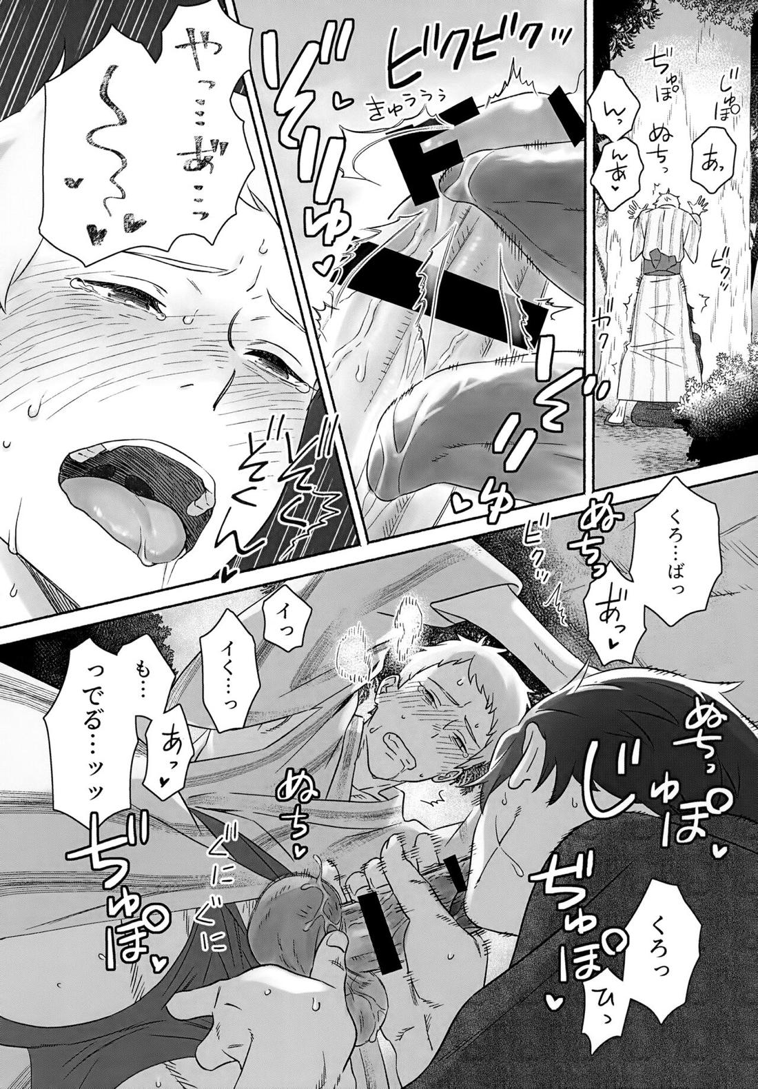 きらきらこがれてこがして【2.43 清陰高校男子バレー部/ゆにちか】 page 26