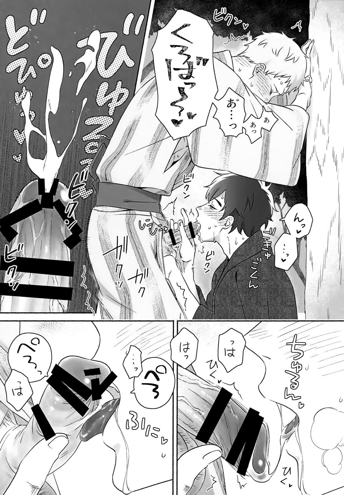 きらきらこがれてこがして【2.43 清陰高校男子バレー部/ゆにちか】 page 27