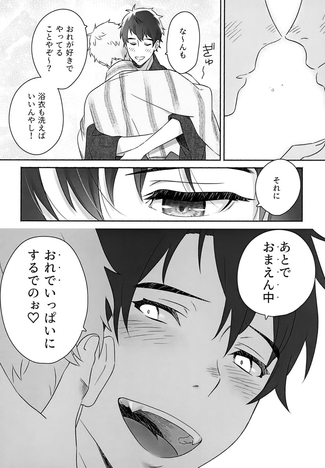 きらきらこがれてこがして【2.43 清陰高校男子バレー部/ゆにちか】 page 29