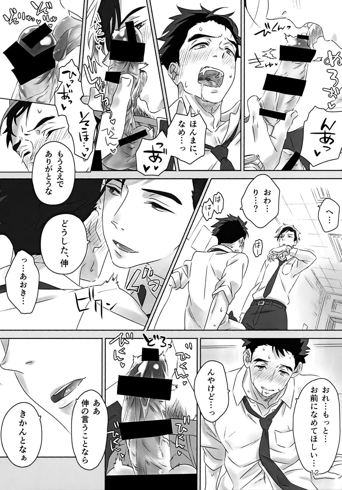 きみが言うなら。【2.43 清陰高校男子バレー部/青木×小田】 page 11