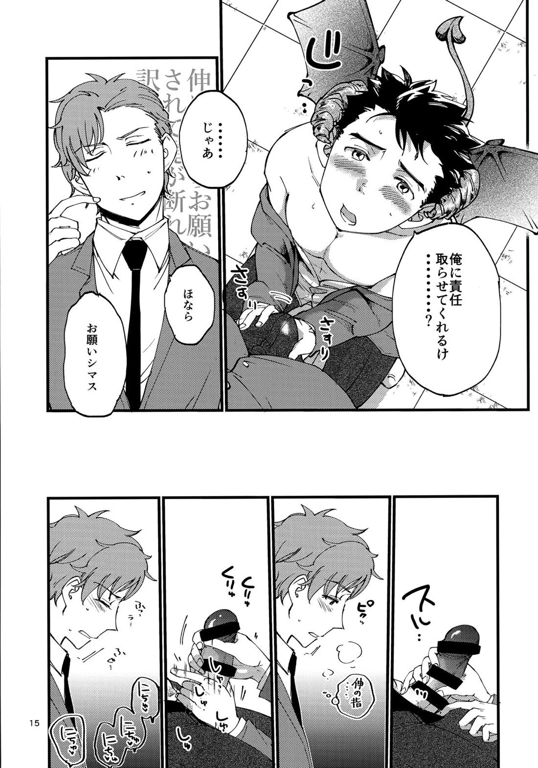 俺の伸が淫魔やなんて聞いてえん【2.43 清陰高校男子バレー部/青木×小田】 page 14