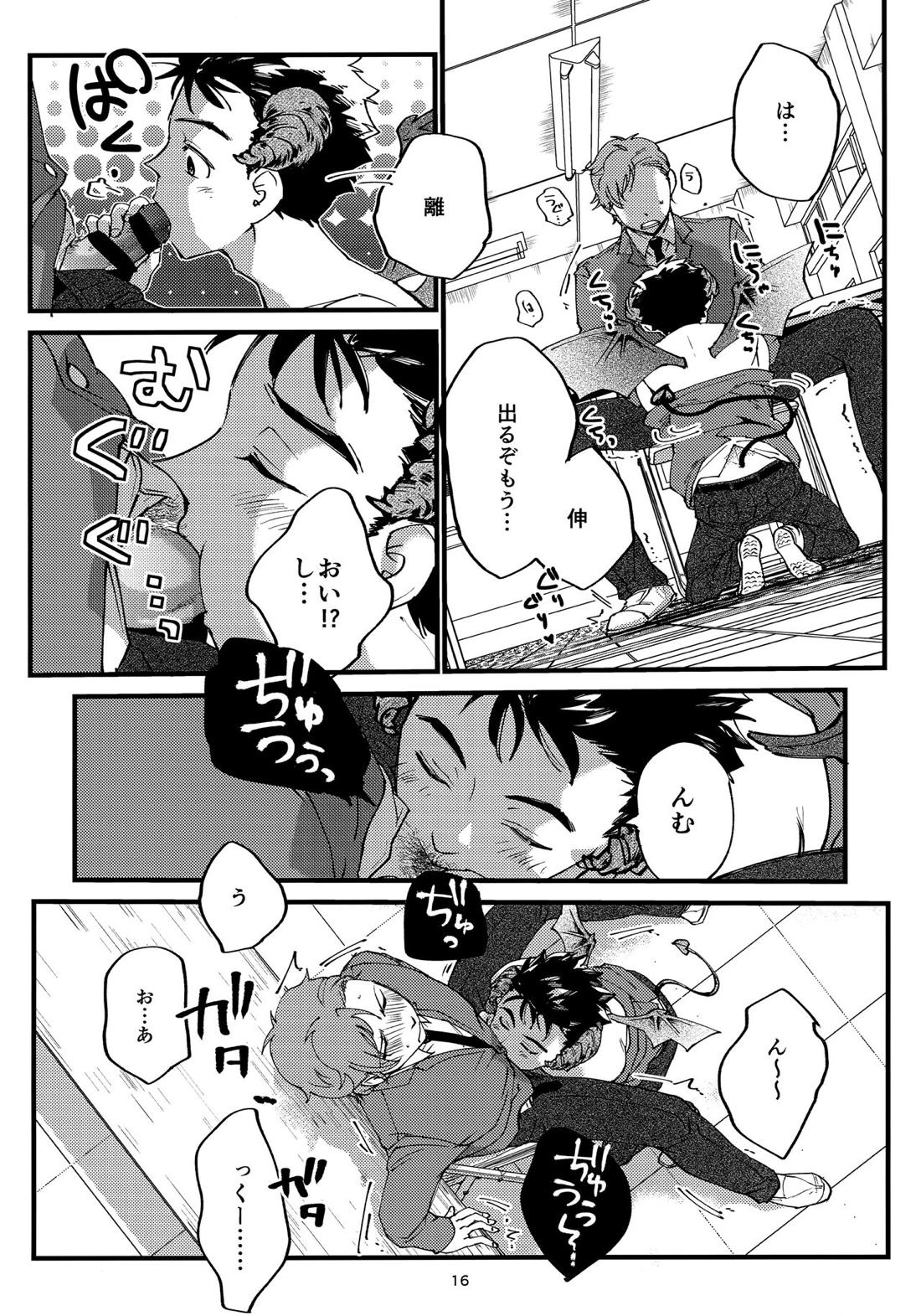 俺の伸が淫魔やなんて聞いてえん【2.43 清陰高校男子バレー部/青木×小田】 page 15