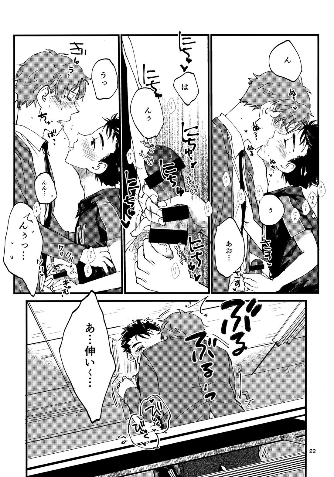 俺の伸が淫魔やなんて聞いてえん【2.43 清陰高校男子バレー部/青木×小田】 page 21
