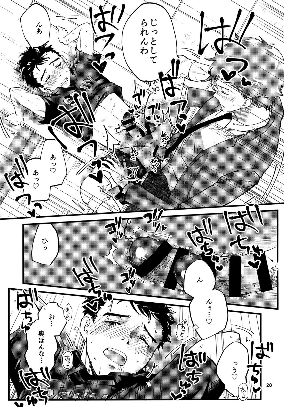 俺の伸が淫魔やなんて聞いてえん【2.43 清陰高校男子バレー部/青木×小田】 page 27