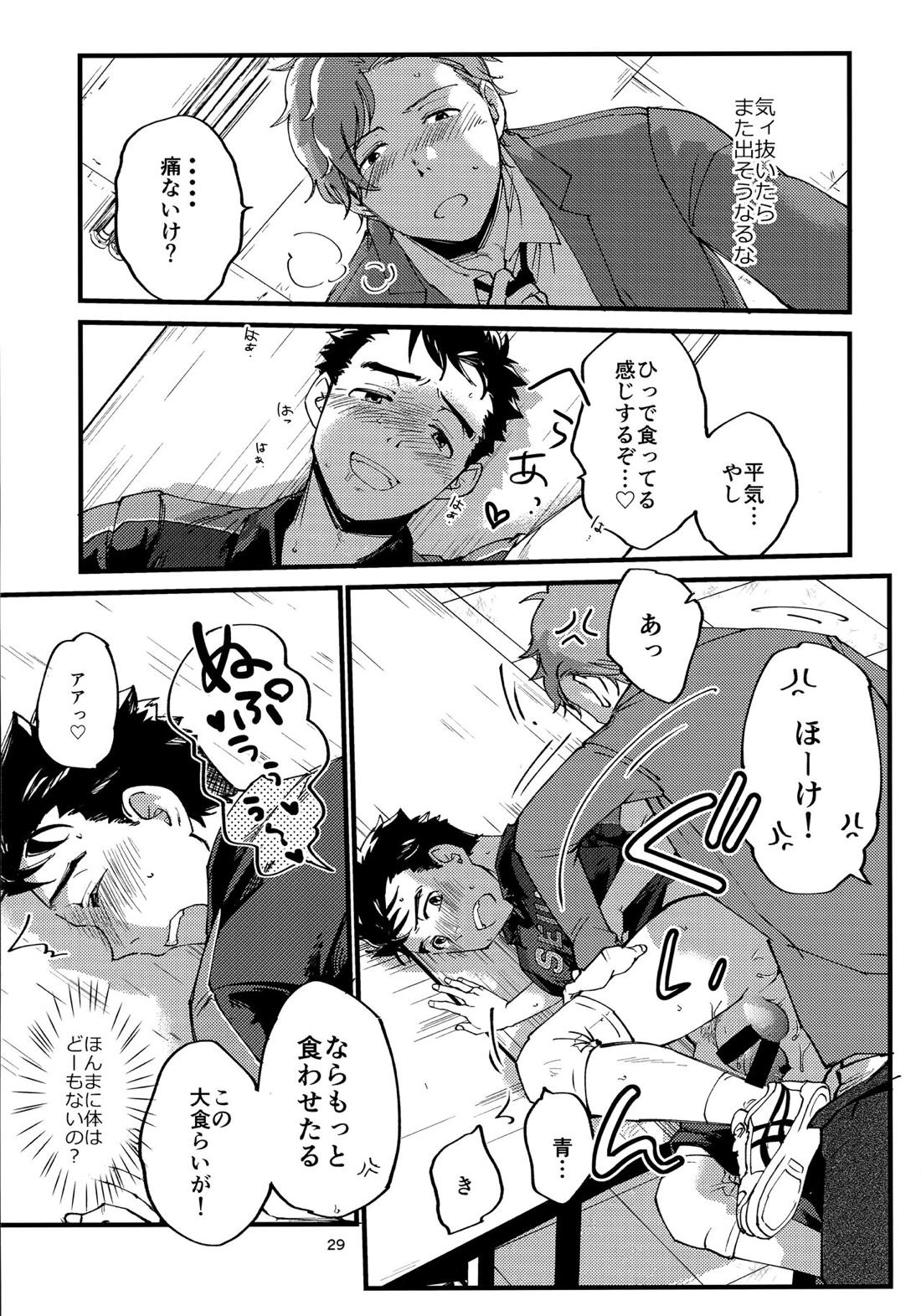 俺の伸が淫魔やなんて聞いてえん【2.43 清陰高校男子バレー部/青木×小田】 page 28