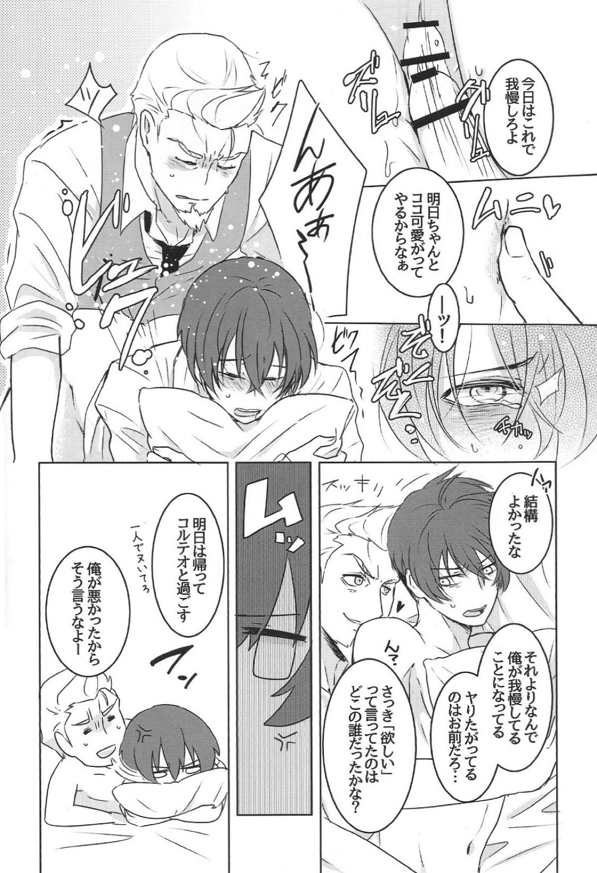 次期ドンと新人の性活集【91Days/ネロアヴィ】 page 11