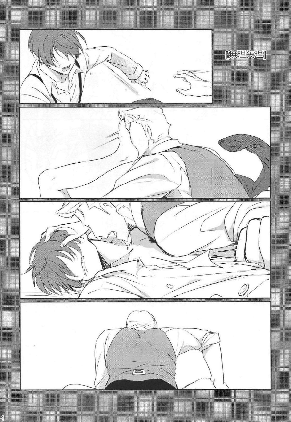 次期ドンと新人の性活集【91Days/ネロアヴィ】 page 13