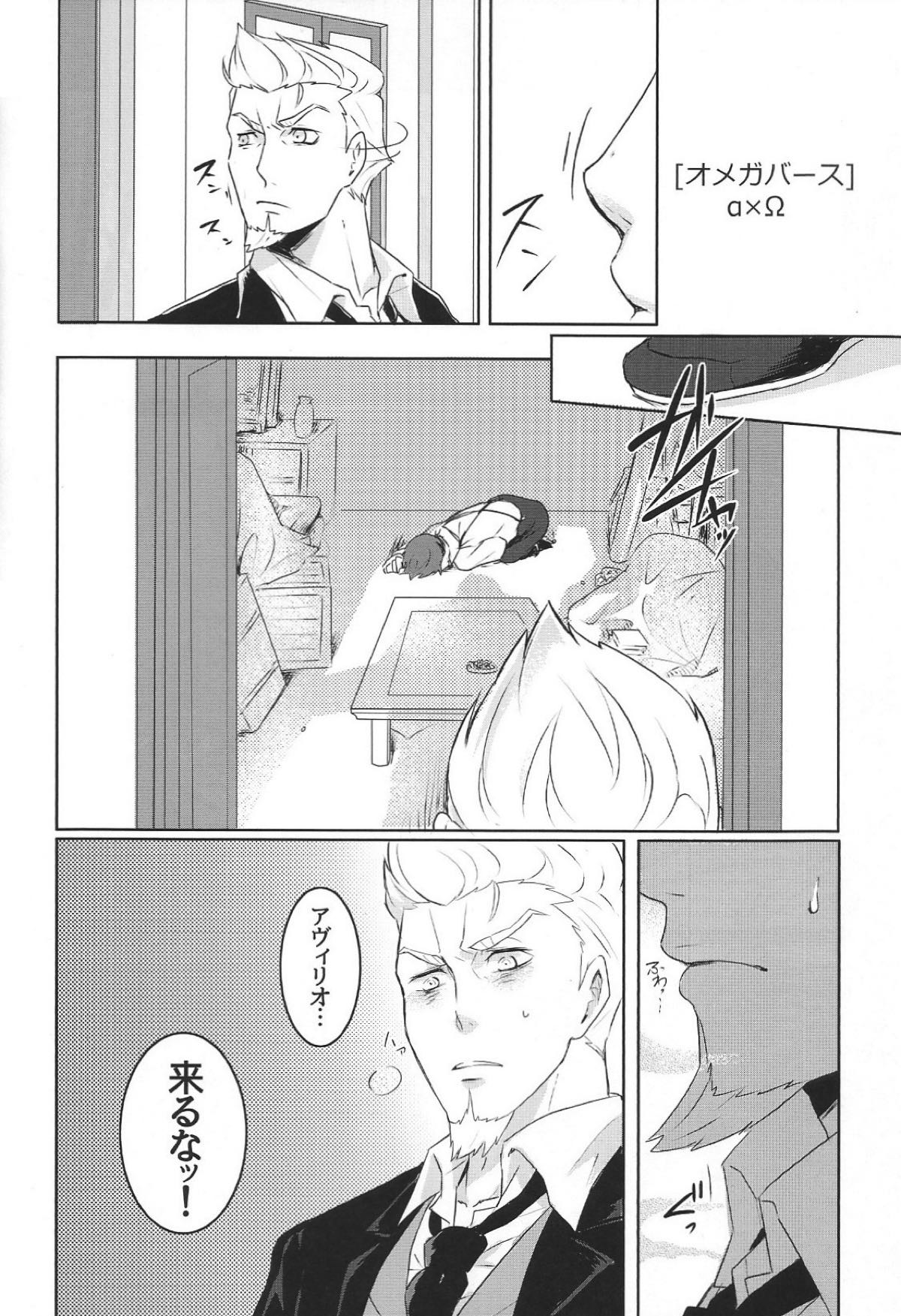 次期ドンと新人の性活集【91Days/ネロアヴィ】 page 15