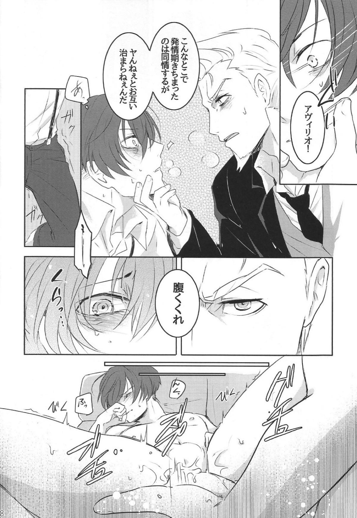 次期ドンと新人の性活集【91Days/ネロアヴィ】 page 17