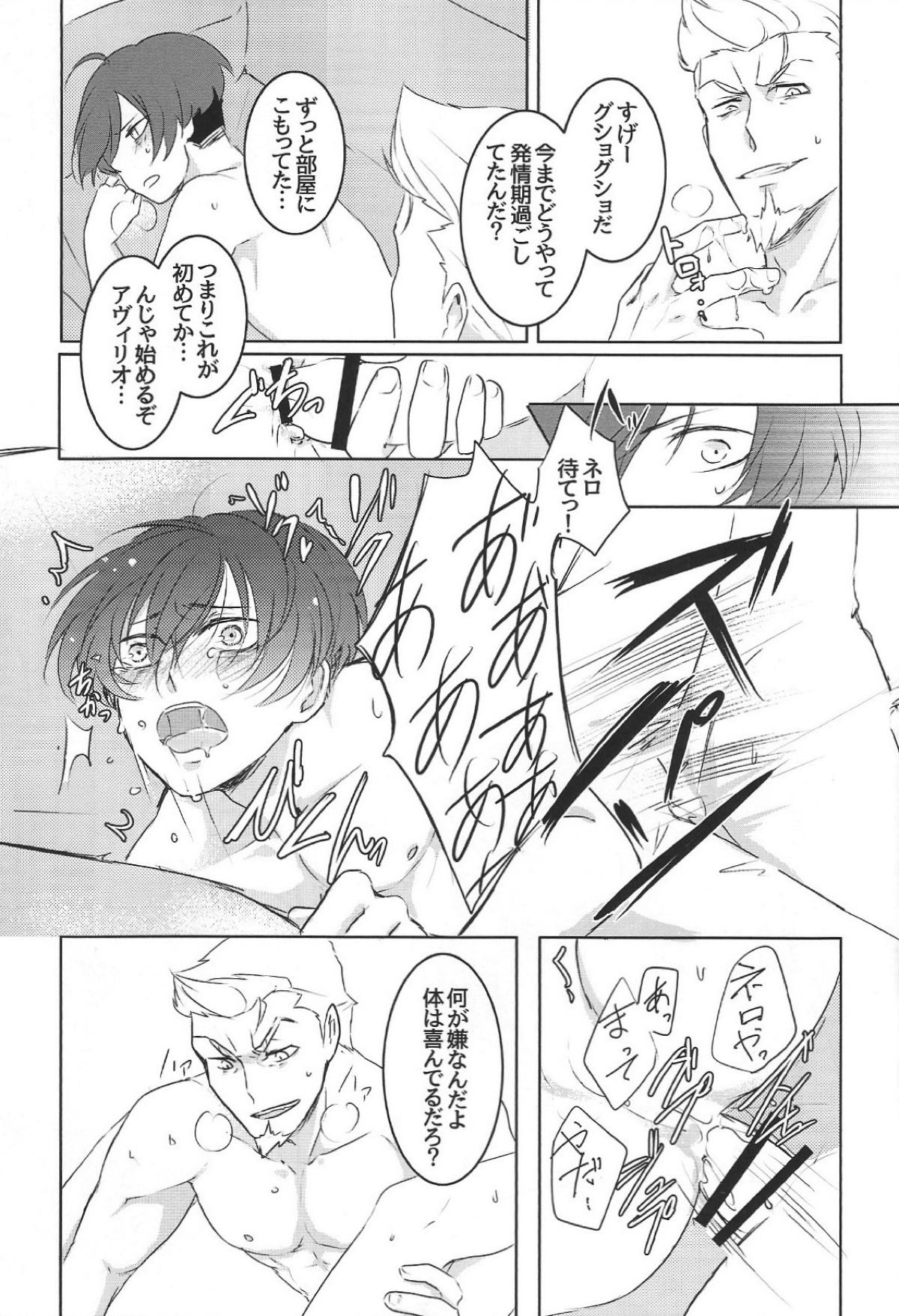 次期ドンと新人の性活集【91Days/ネロアヴィ】 page 18