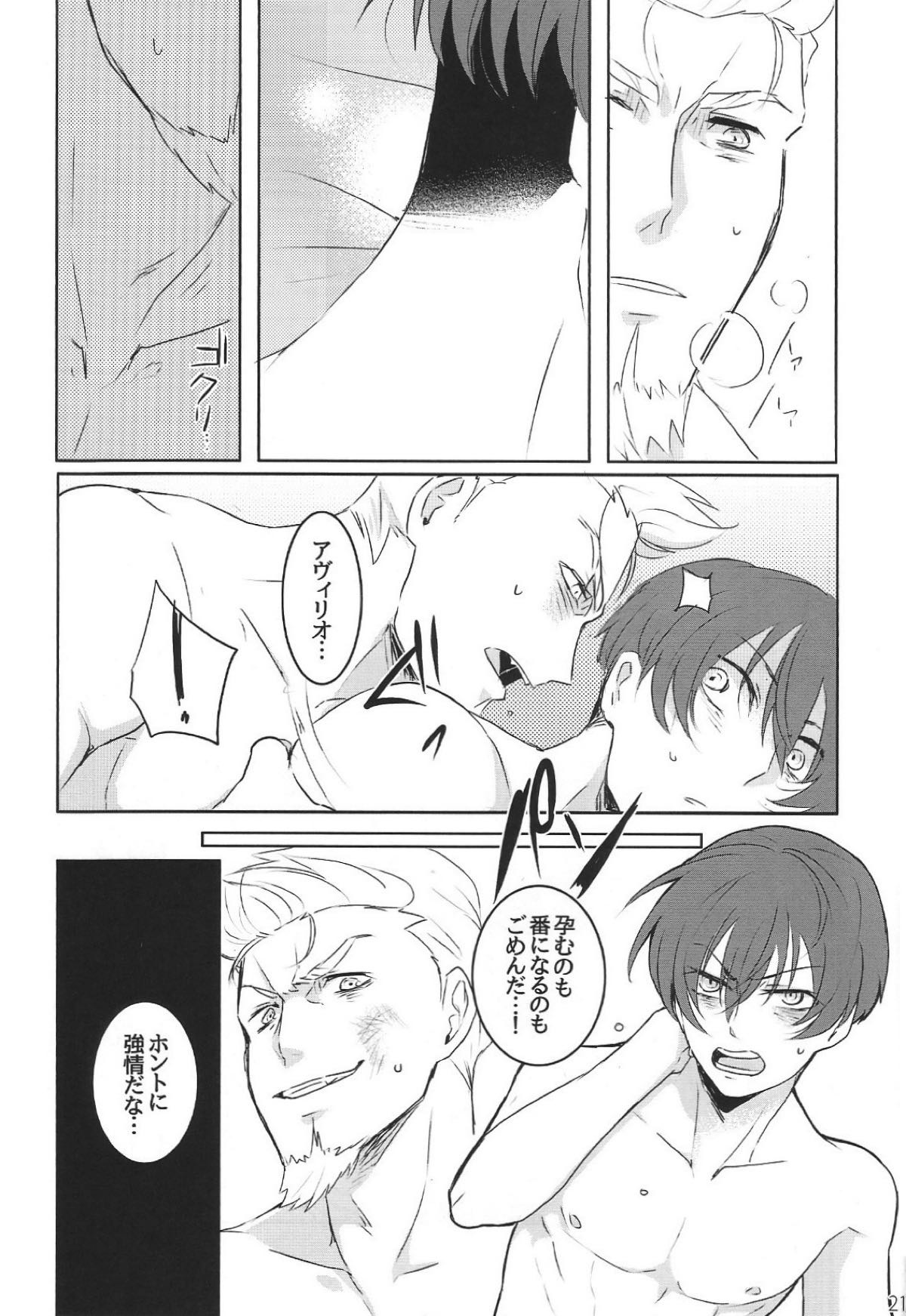 次期ドンと新人の性活集【91Days/ネロアヴィ】 page 20