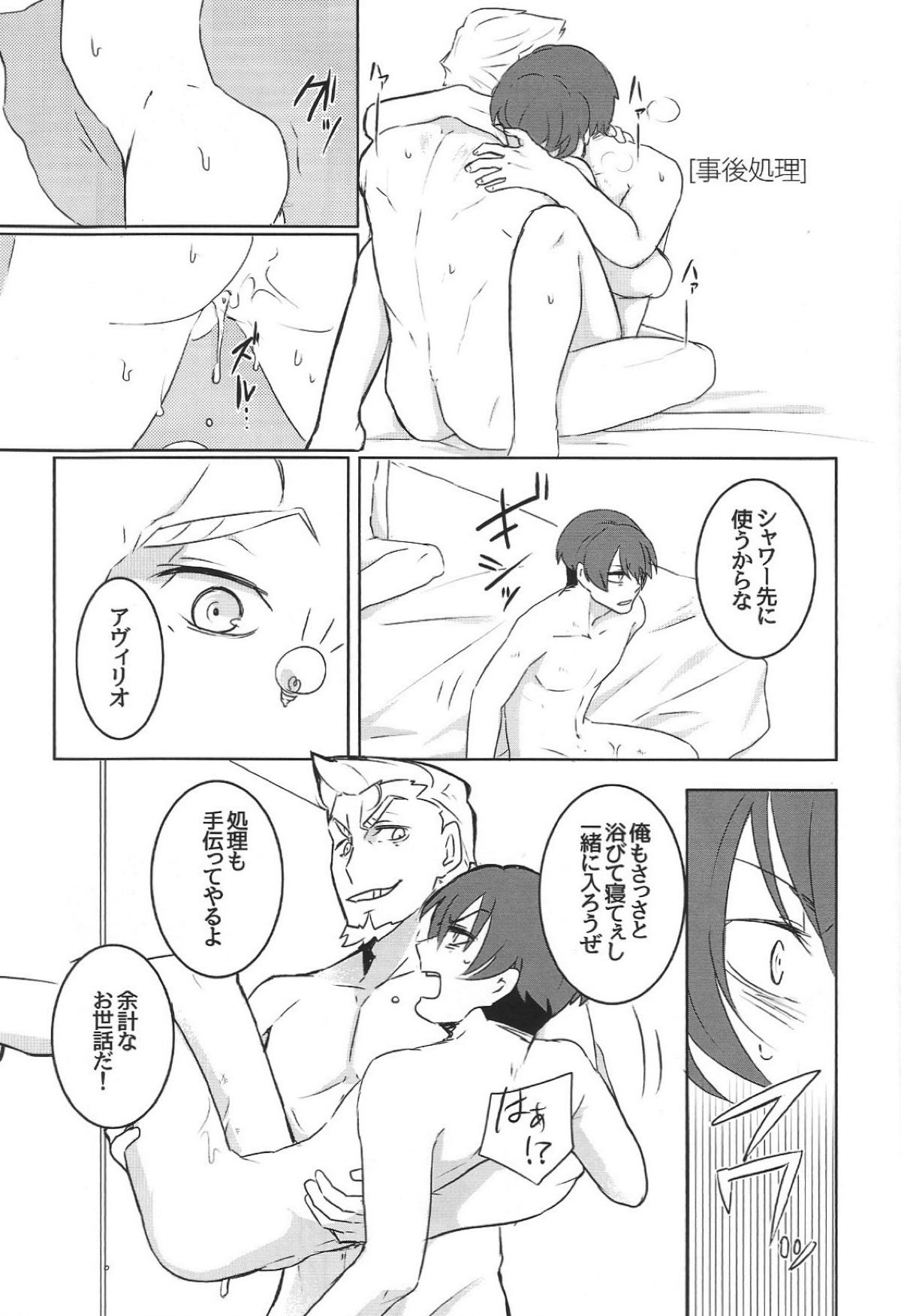次期ドンと新人の性活集【91Days/ネロアヴィ】 page 22