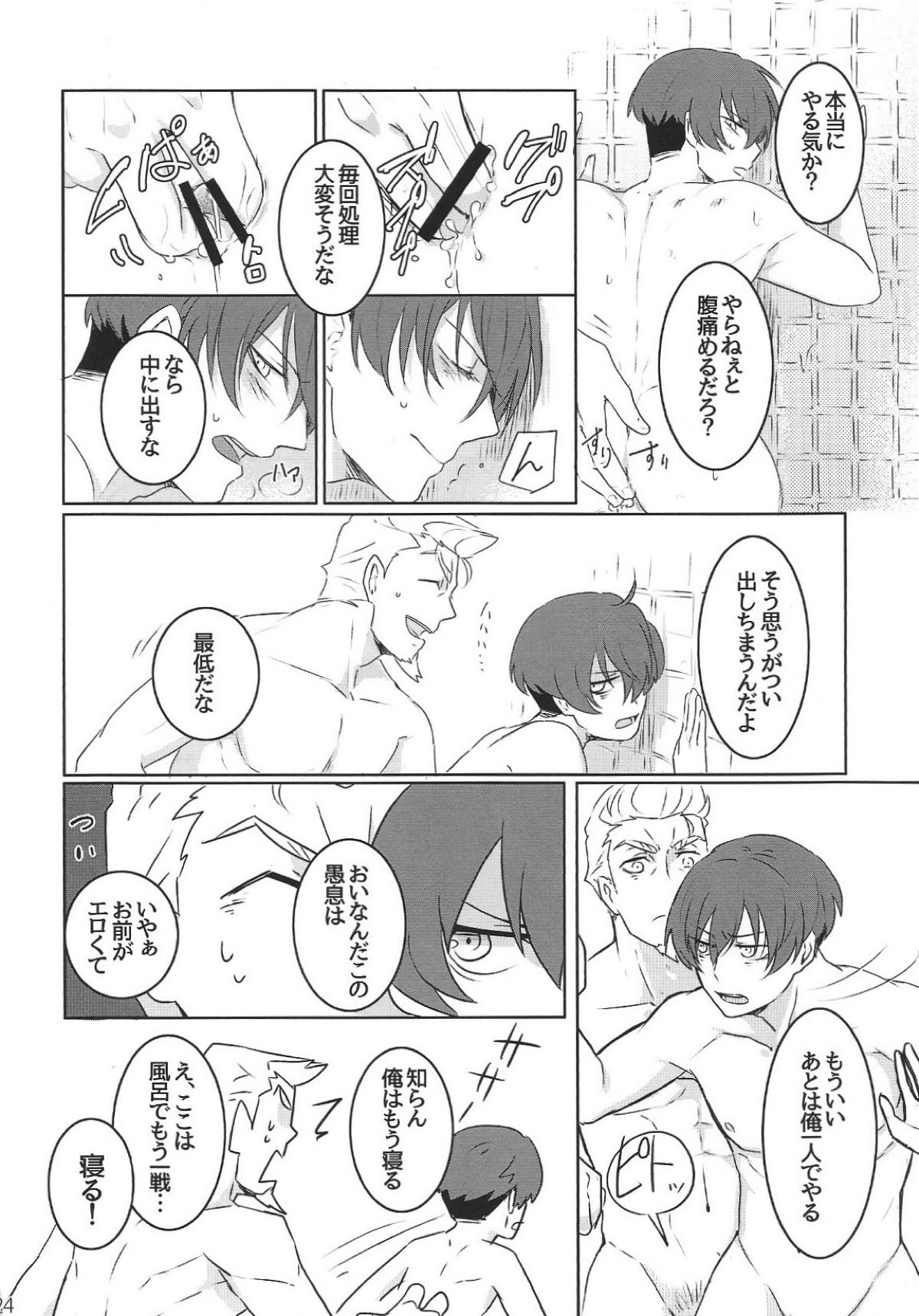 次期ドンと新人の性活集【91Days/ネロアヴィ】 page 23