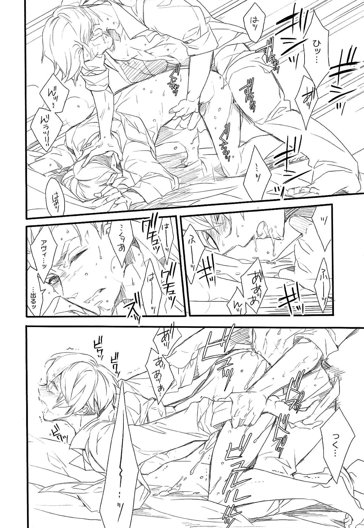 Killing me【91Days/ネロアヴィ】 page 13