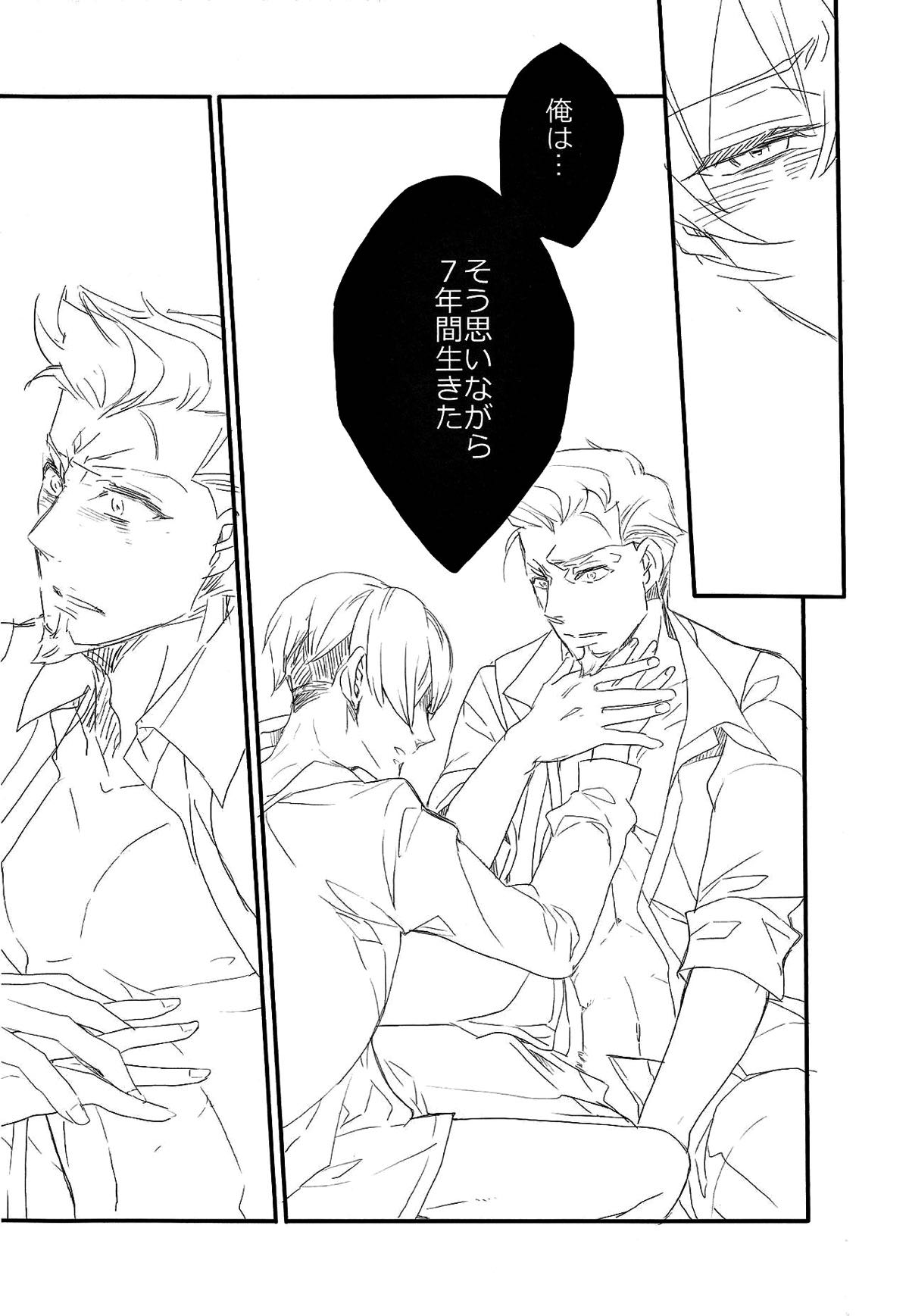 Killing me【91Days/ネロアヴィ】 page 18