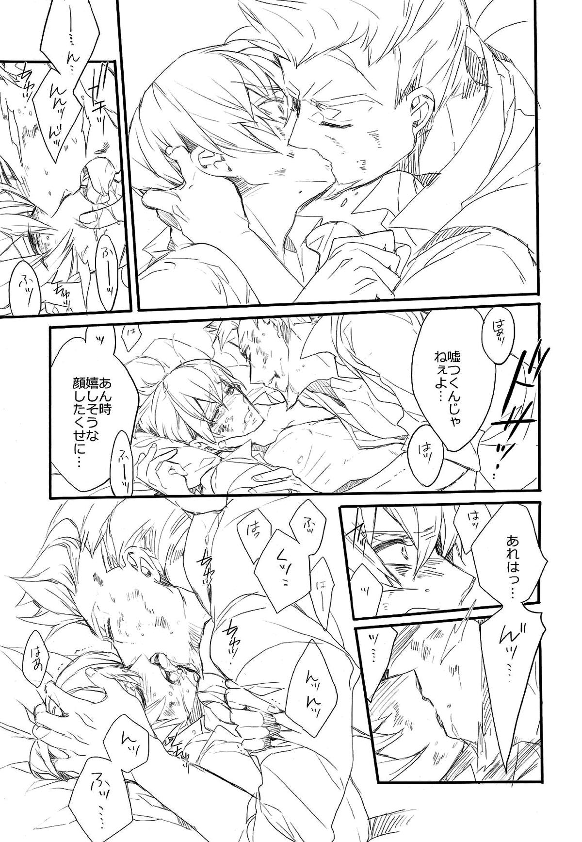 Killing me【91Days/ネロアヴィ】 page 30