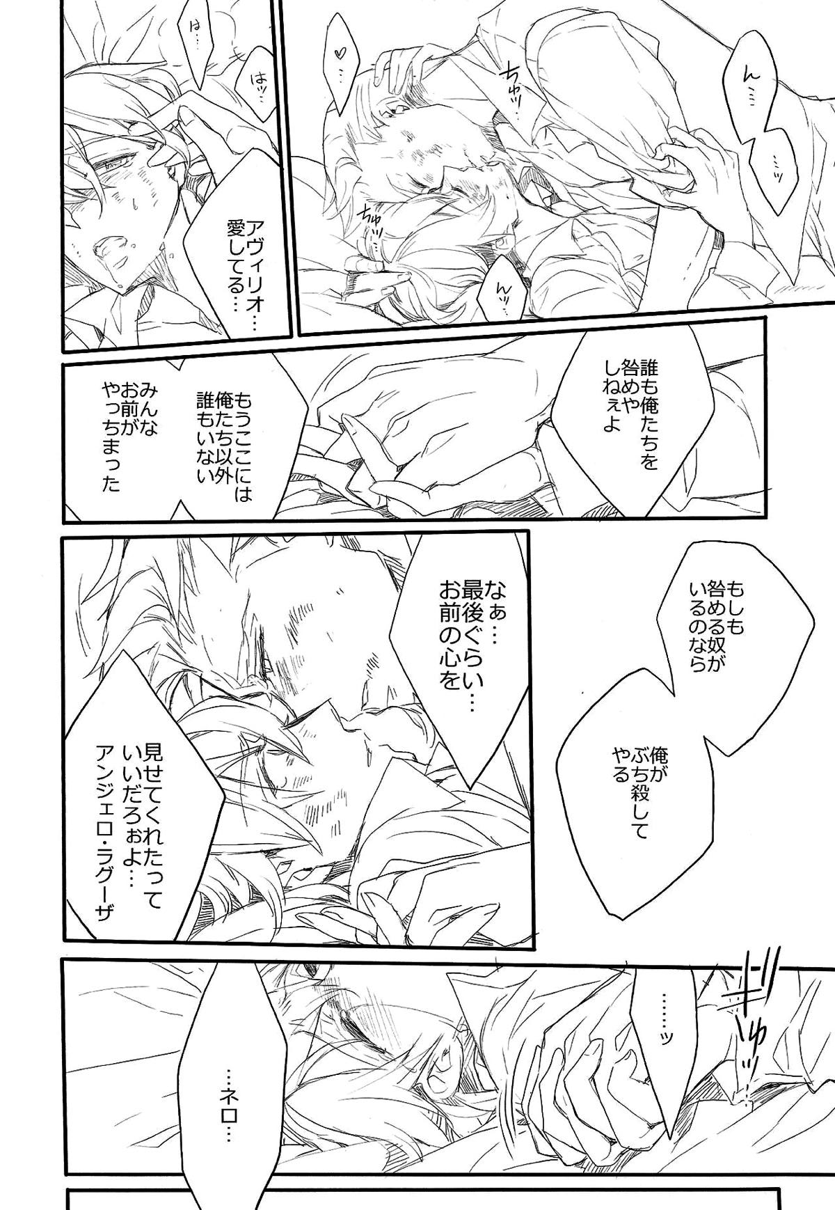 Killing me【91Days/ネロアヴィ】 page 31