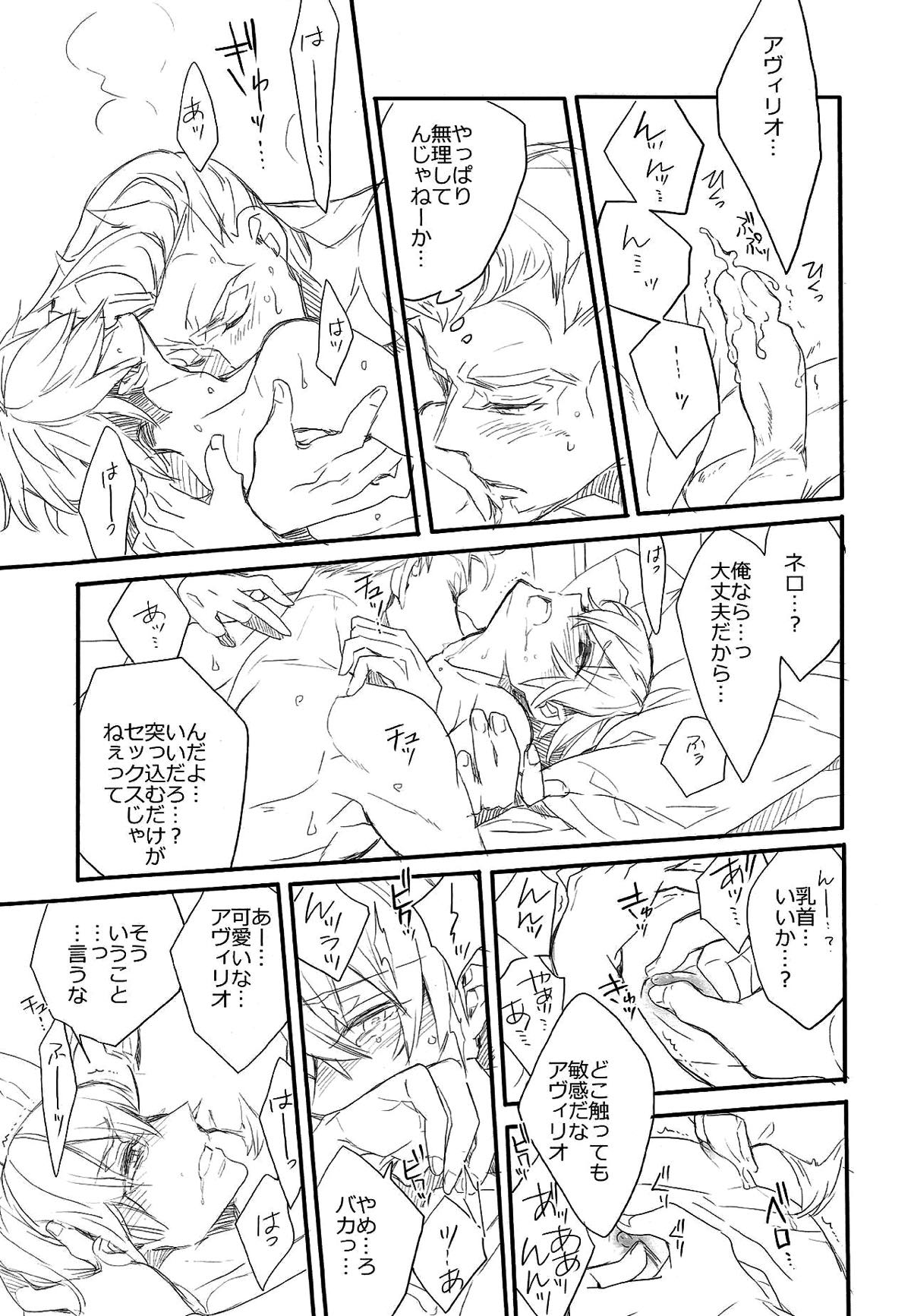 Killing me【91Days/ネロアヴィ】 page 36