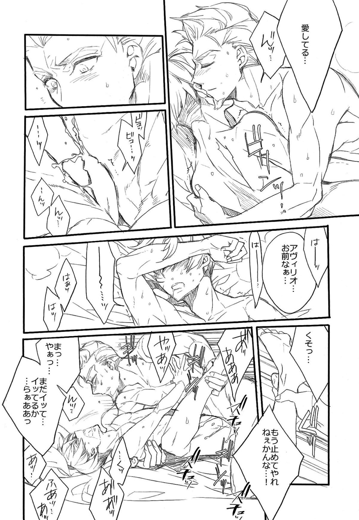 Killing me【91Days/ネロアヴィ】 page 37