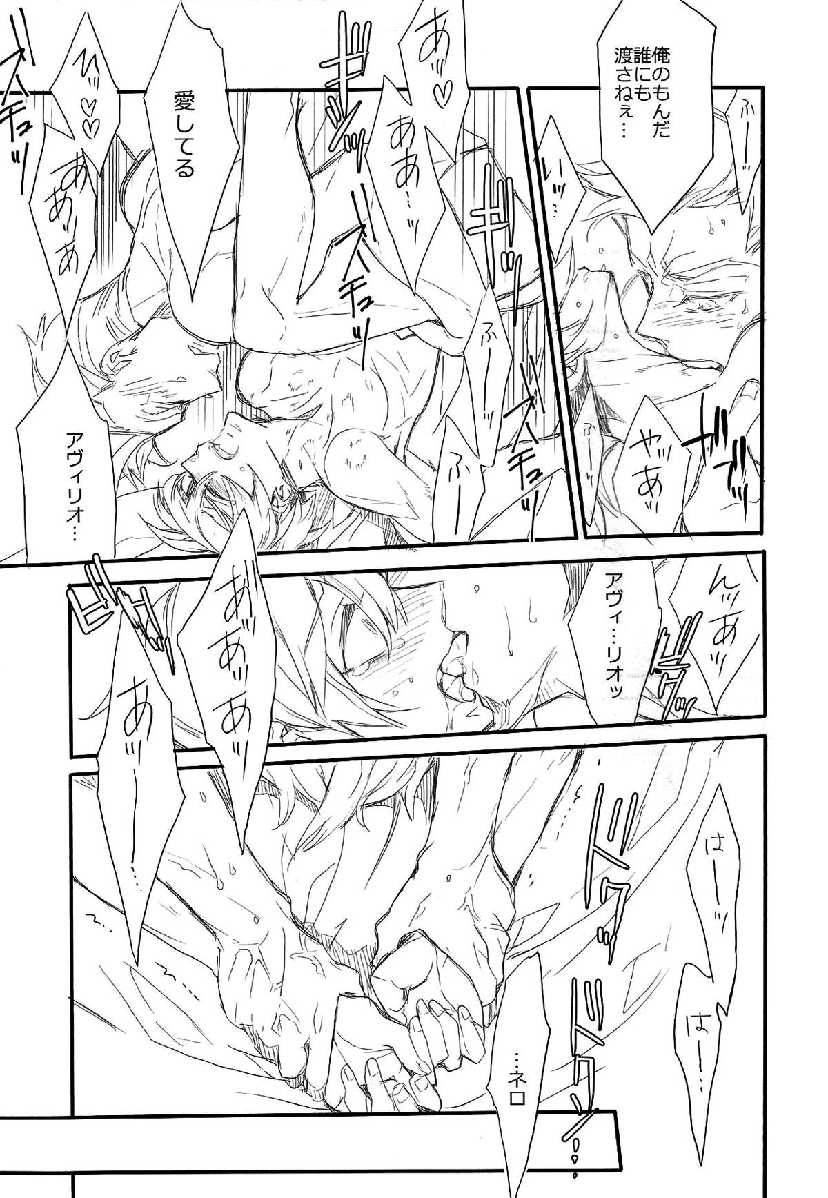 Killing me【91Days/ネロアヴィ】 page 38