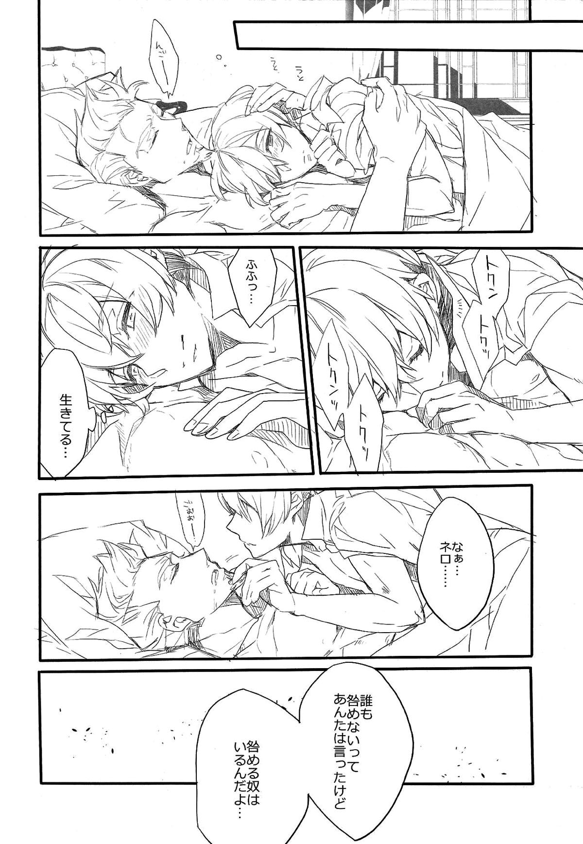 Killing me【91Days/ネロアヴィ】 page 39