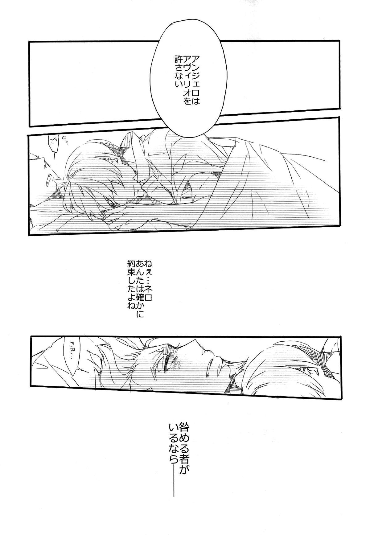 Killing me【91Days/ネロアヴィ】 page 40