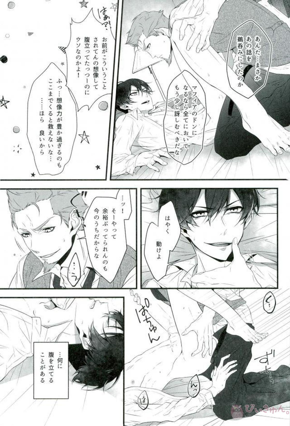 そして悪夢ならどうか醒めないで【91Days/ネロアヴィ】 page 18