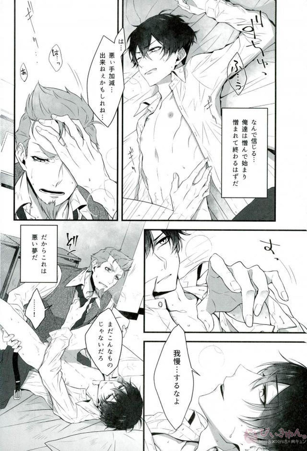 そして悪夢ならどうか醒めないで【91Days/ネロアヴィ】 page 19