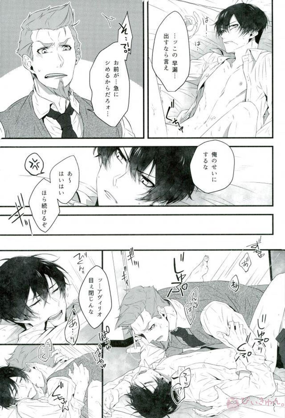 そして悪夢ならどうか醒めないで【91Days/ネロアヴィ】 page 22