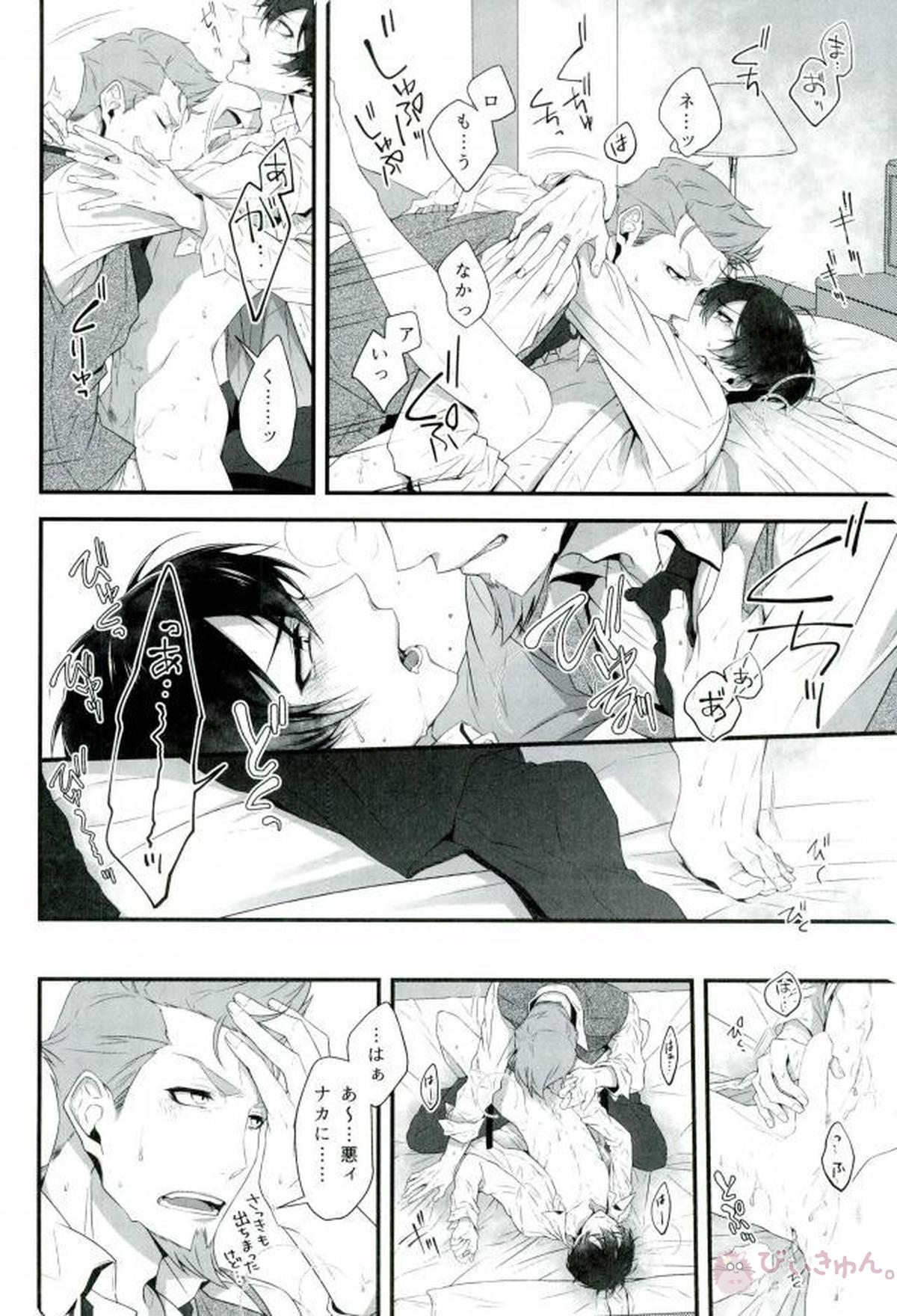 そして悪夢ならどうか醒めないで【91Days/ネロアヴィ】 page 23
