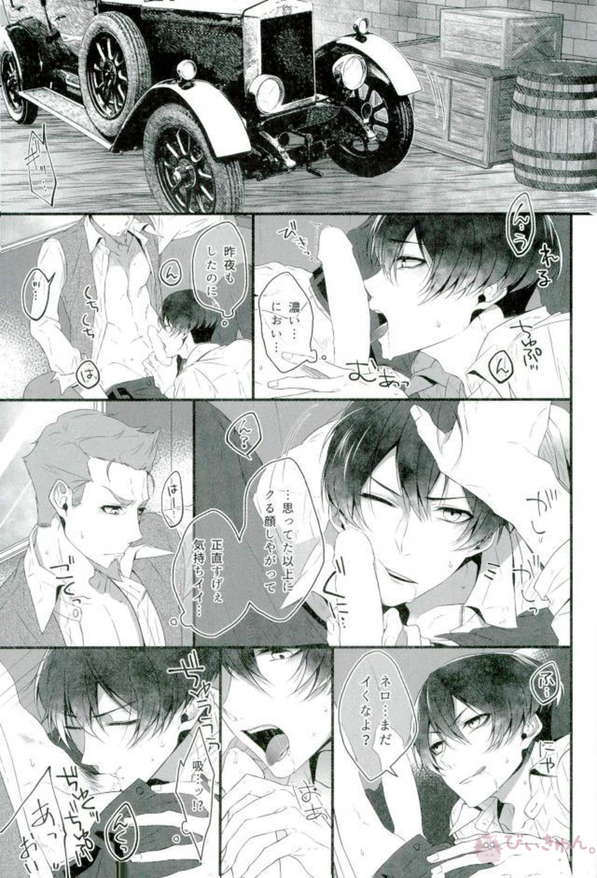 そして悪夢ならどうか醒めないで【91Days/ネロアヴィ】 page 29