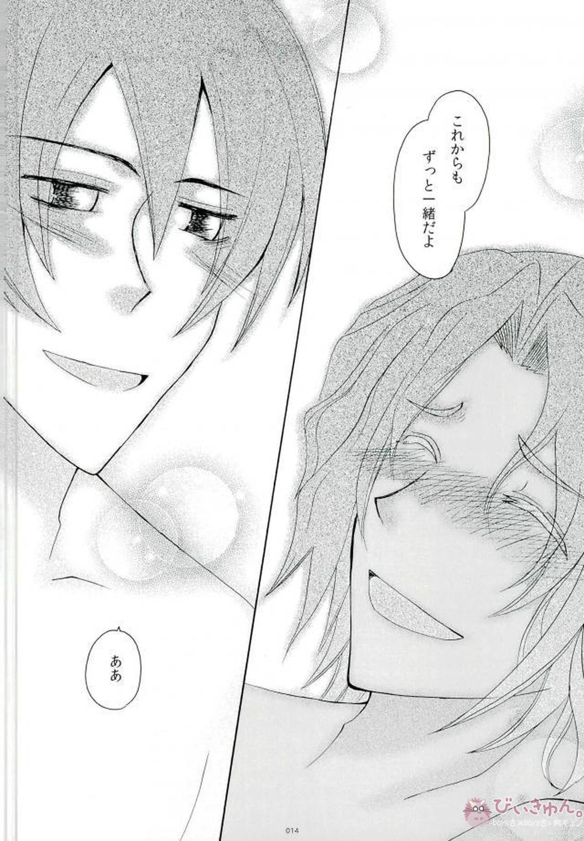 君と僕の初めての夜【91Days/アヴィコル(アヴィリオ×コルテオ)】 page 11