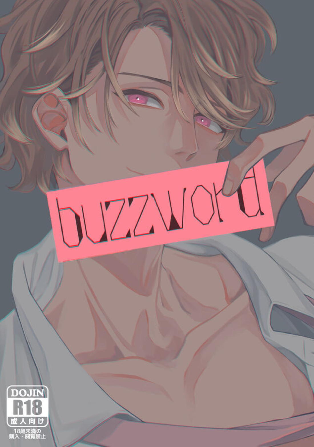 buzzword【A3!】