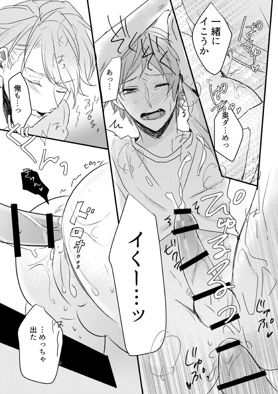 オレであそぶな!!【A3!/万天】 page 24