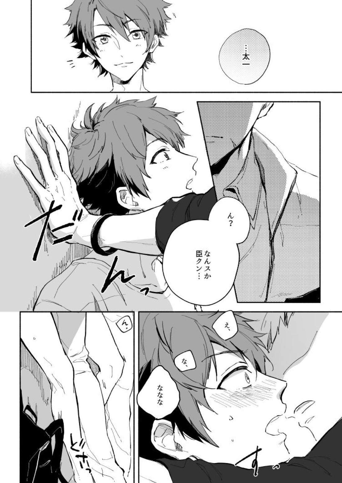 Yellow Sunshine【A3!/臣太】 page 11