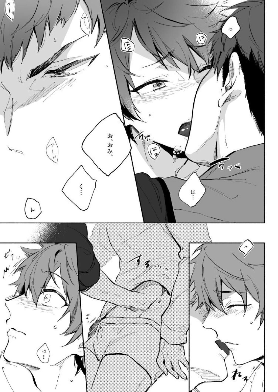 Yellow Sunshine【A3!/臣太】 page 12