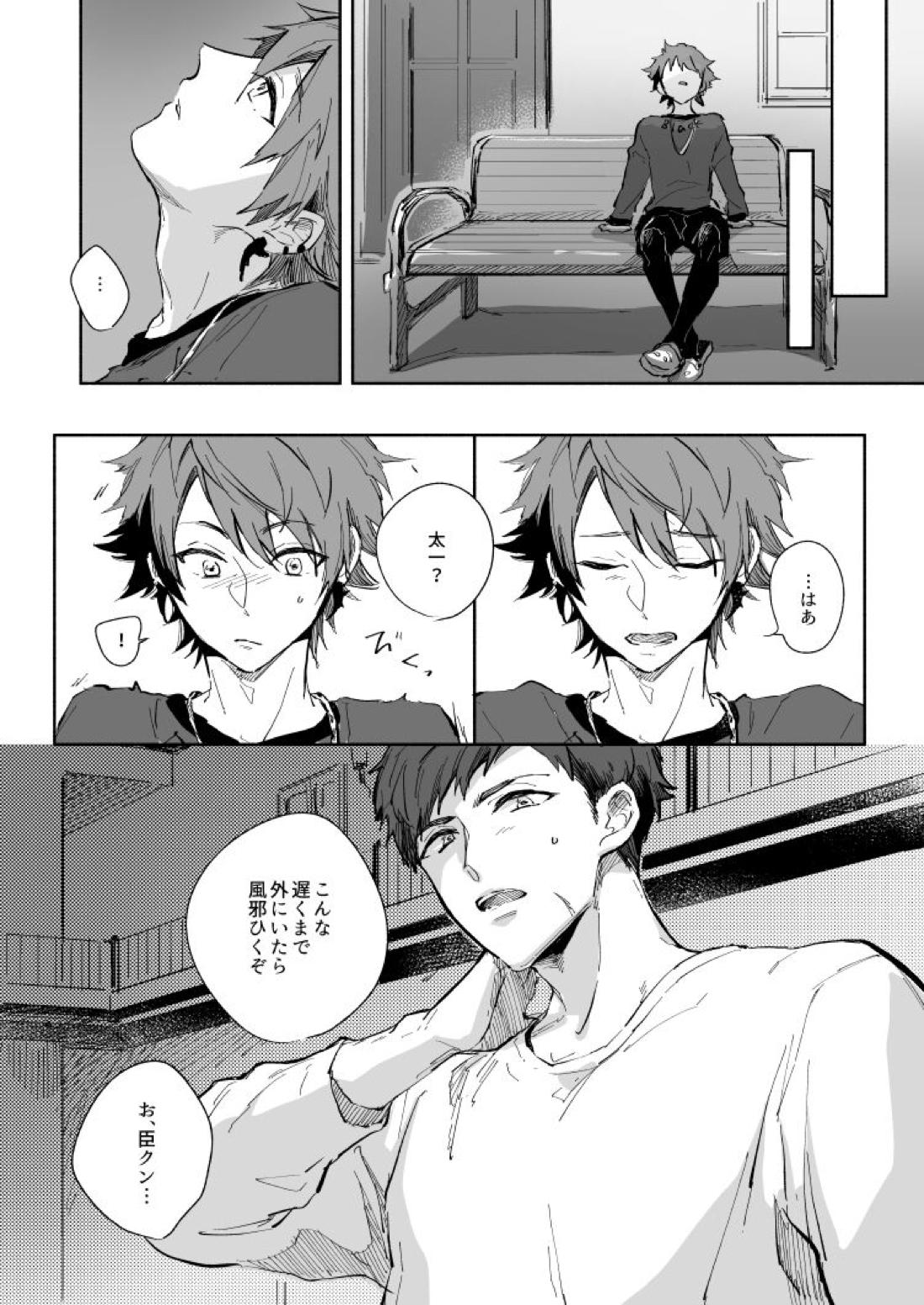 Yellow Sunshine【A3!/臣太】 page 22