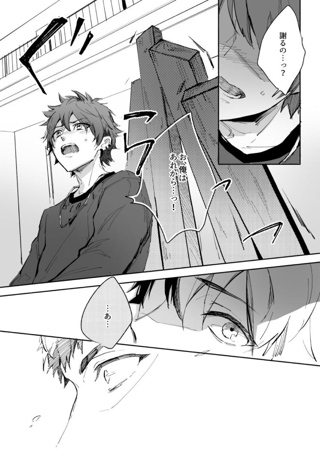 Yellow Sunshine【A3!/臣太】 page 25