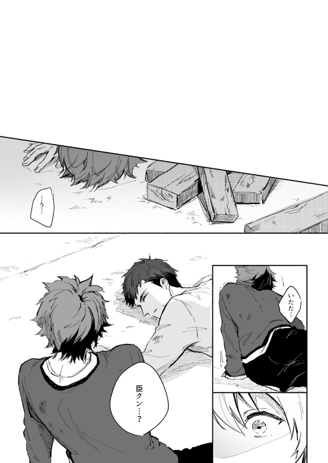Yellow Sunshine【A3!/臣太】 page 26