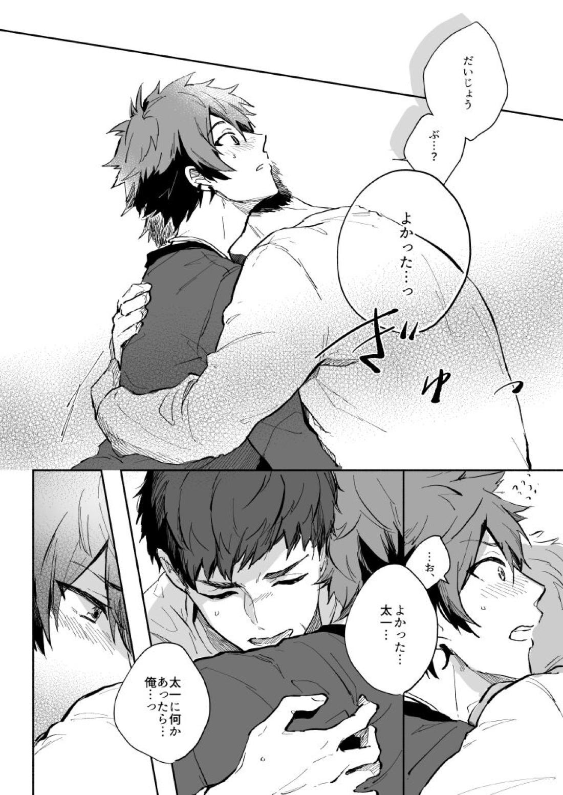 Yellow Sunshine【A3!/臣太】 page 28