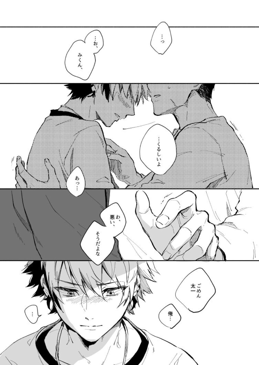 Yellow Sunshine【A3!/臣太】 page 29