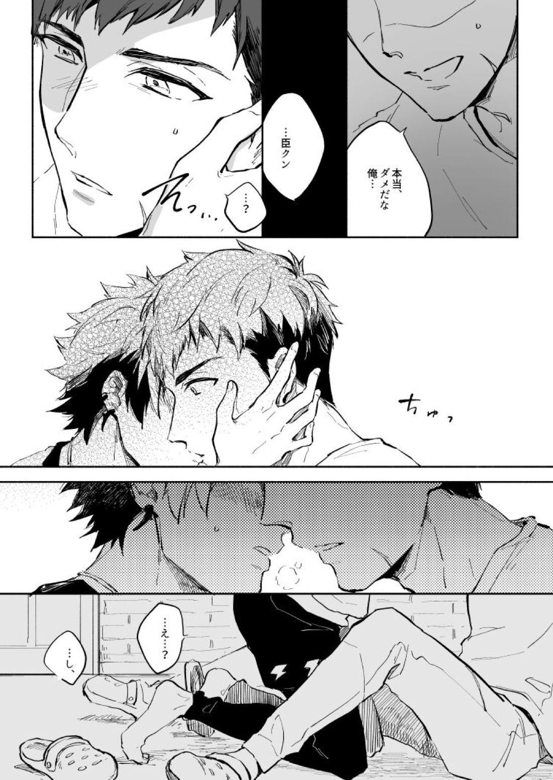 Yellow Sunshine【A3!/臣太】 page 30