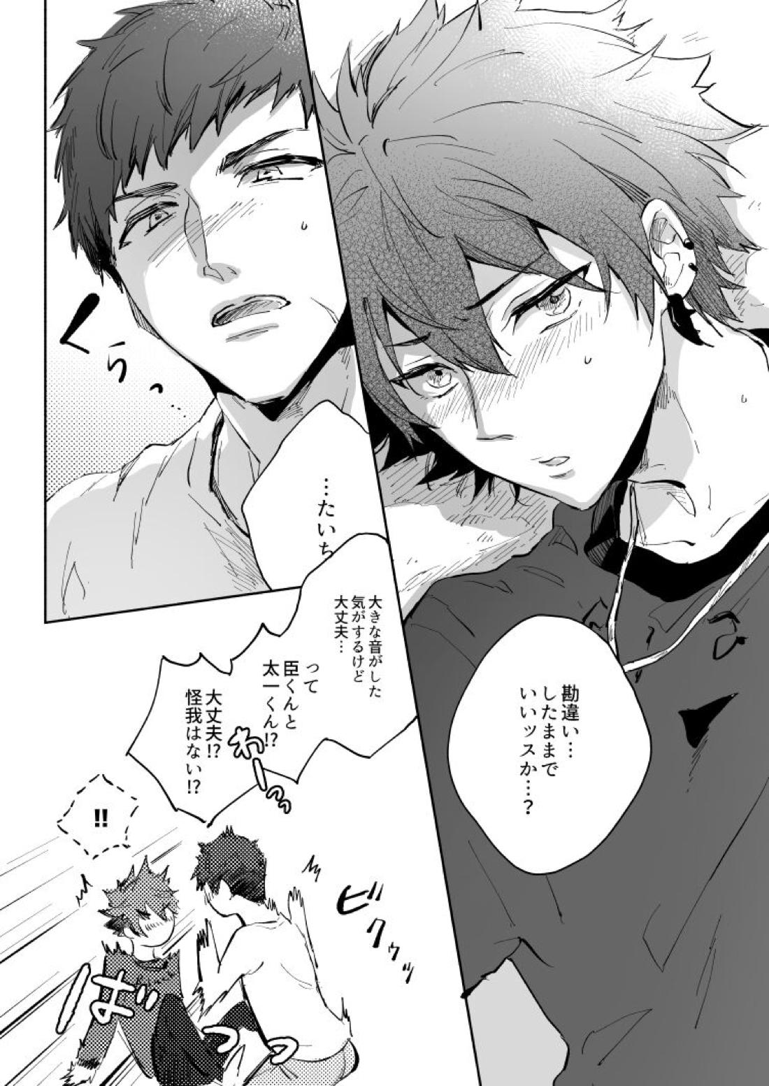 Yellow Sunshine【A3!/臣太】 page 34